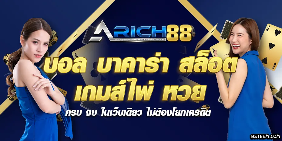 arich88