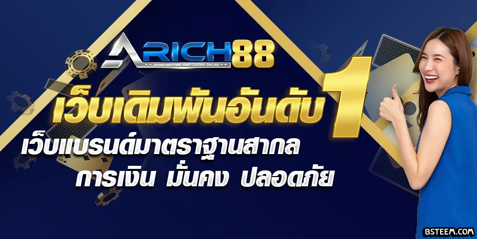 arich88